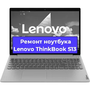 Замена материнской платы на ноутбуке Lenovo ThinkBook S13 в Нижнем Новгороде